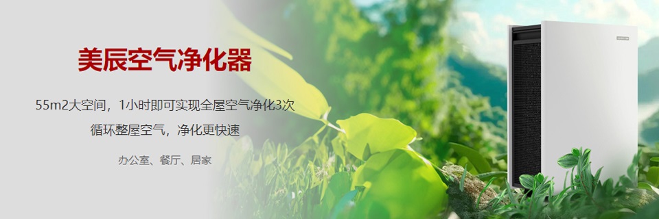 空氣凈化器有效果嗎?空氣凈化器有沒有大范圍普及呢?