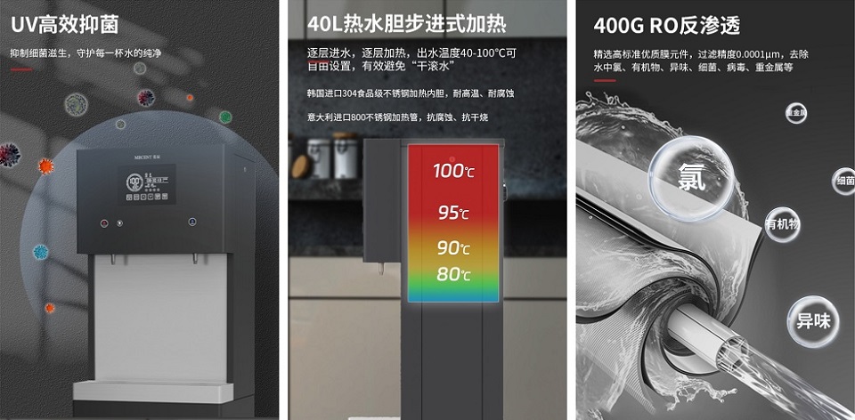 企業(yè)直飲水機(jī)選購(gòu)指南 如何保障水質(zhì)安全與健康?