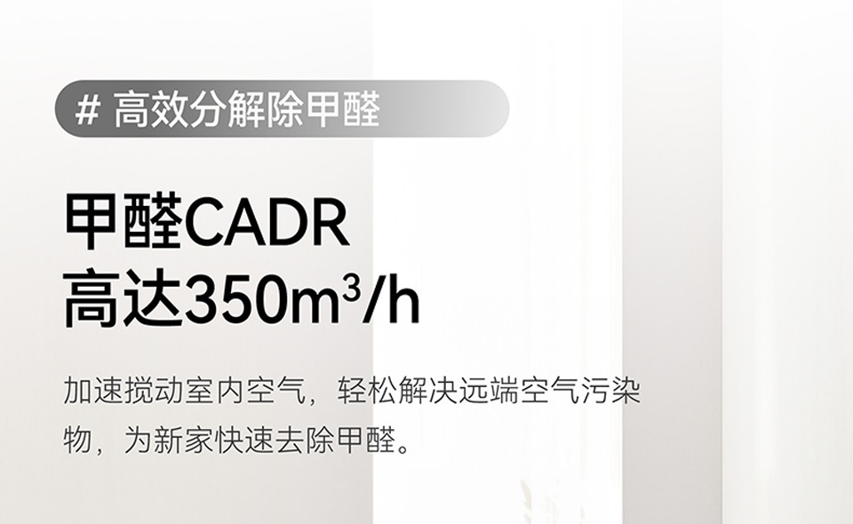 了解空氣凈化器的CADR值,避免踩坑