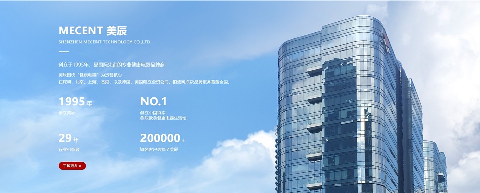 MECENT美辰:29年健康家電的創(chuàng)新引領者