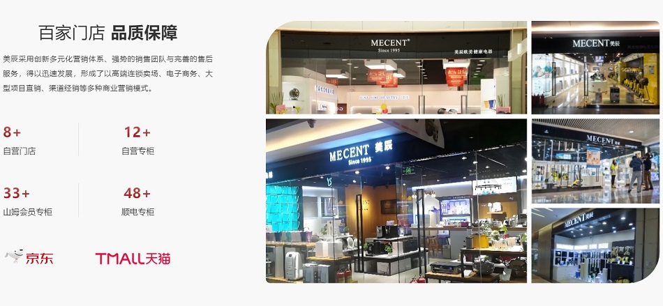 MECENT美辰:29年健康家電的創(chuàng)新引領者