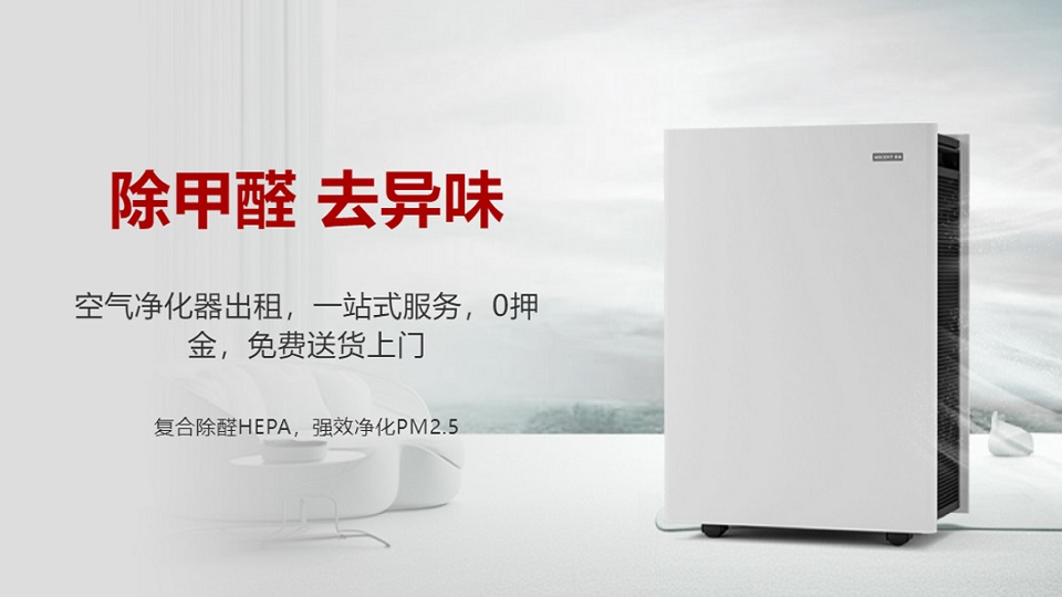 選購空氣凈化器應該注意些什么?
