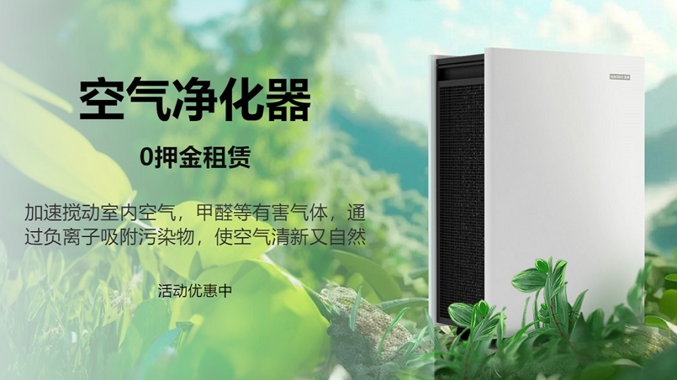 選購空氣凈化器應該注意些什么?