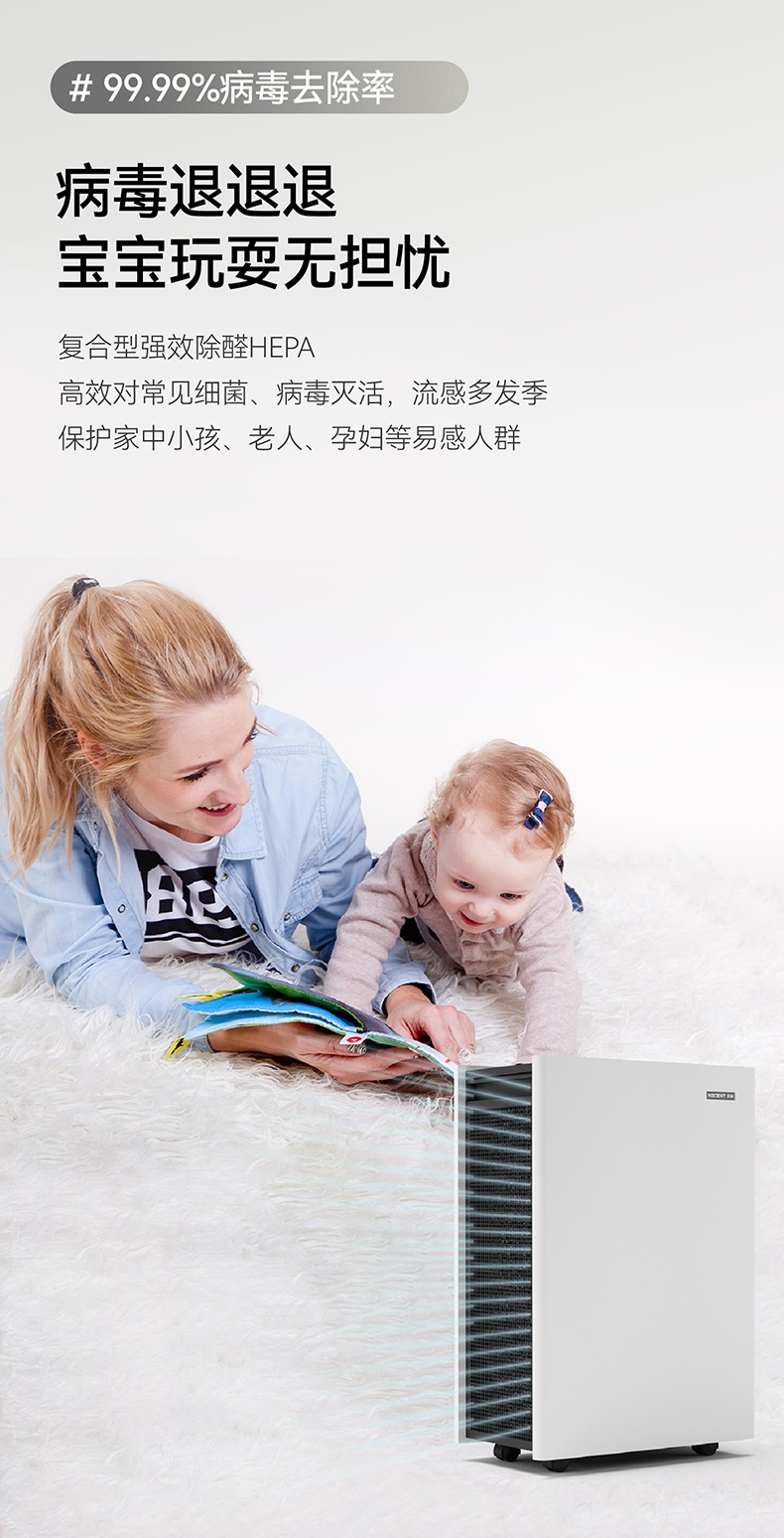 流感高發(fā)時期,租賃空氣凈化器守護(hù)您的健康