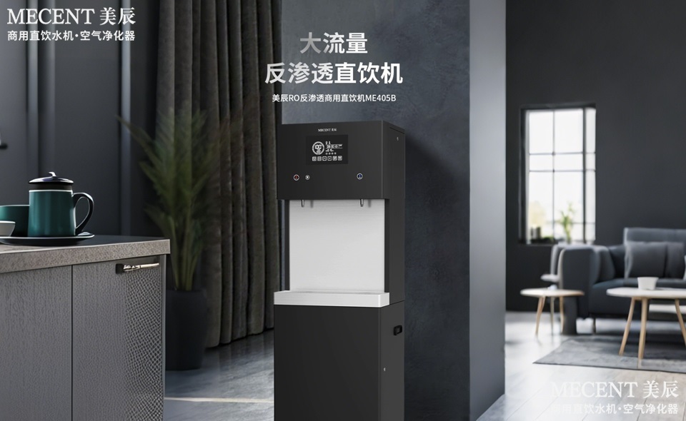 守護企業(yè)飲水健康,為何選擇美辰商用直飲水機?