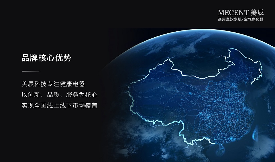 深圳美辰科技:以科技賦能健康生活,引領(lǐng)行業(yè)新未來