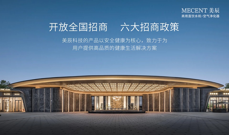 深圳美辰科技:以科技賦能健康生活,引領(lǐng)行業(yè)新未來
