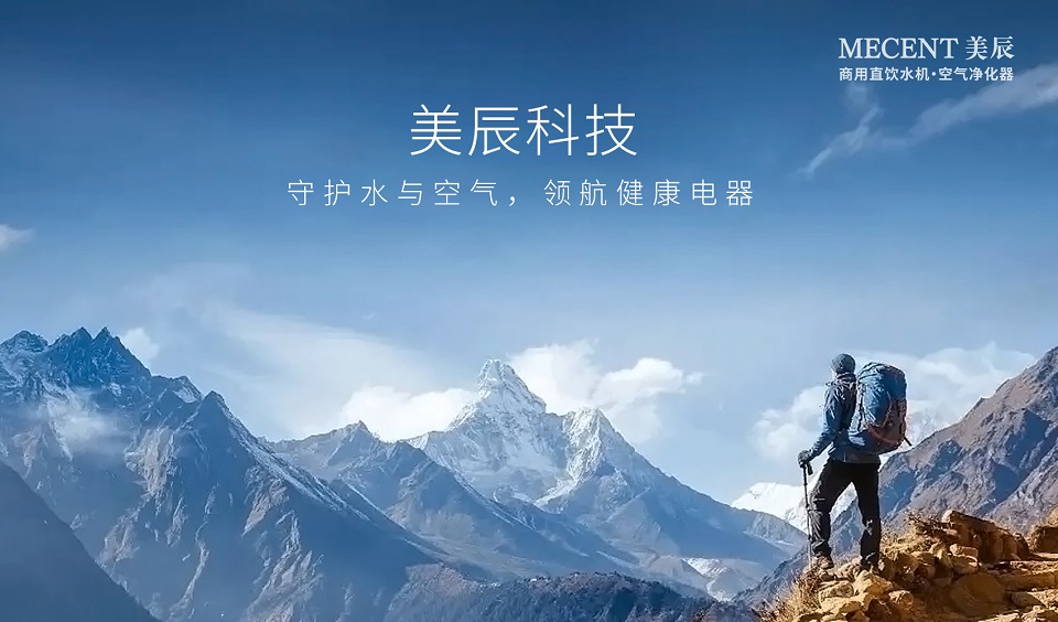 深圳美辰科技:以科技賦能健康生活,引領(lǐng)行業(yè)新未來