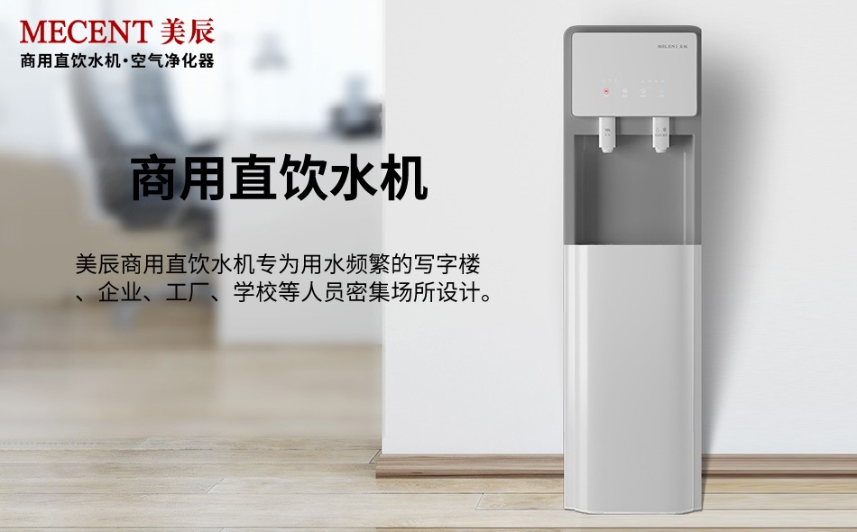 商用直飲機選購還是租賃:從核心需求到決策落地的深度解析