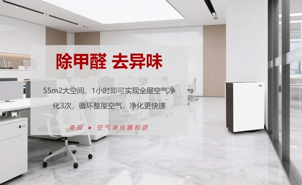 如何正確使用空氣凈化器除甲醛?