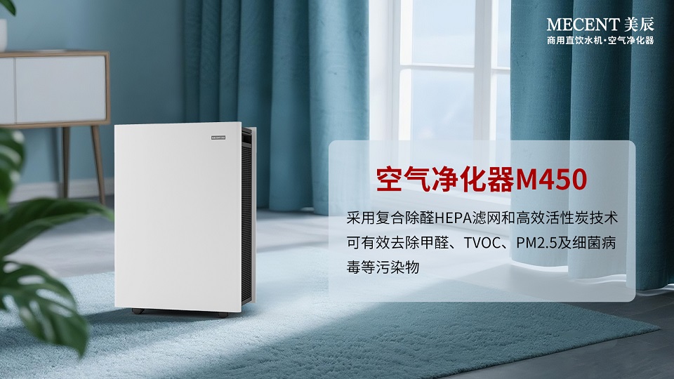 科學(xué)除醛選擇空氣凈化器?租賃空氣凈化器劃算嗎?