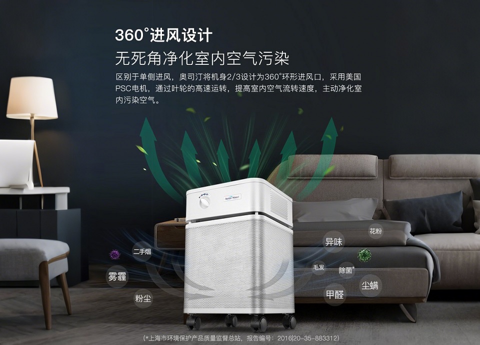 空氣凈化器能除甲醛嗎?高效除醛凈化器推薦